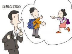 正确看待孩子的青春期