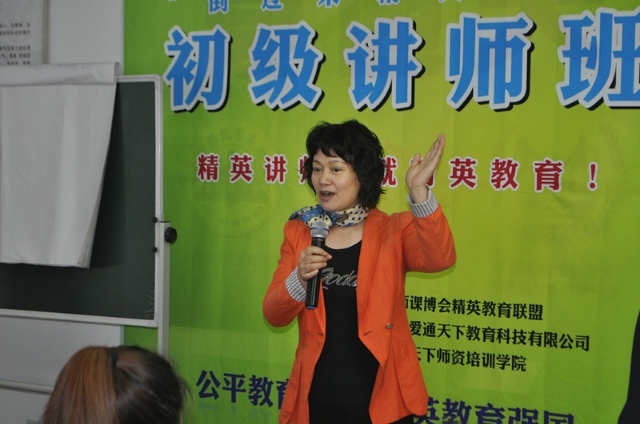 倒过来动能教育第八期初级讲师班“京京”有味
