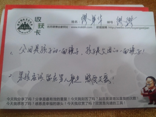 动能教育全国巡讲（广州站）——教育如何对孩子的一生负责