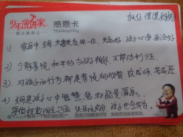 动能教育全国巡讲（广州站）——教育如何对孩子的一生负责