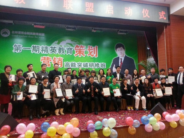 【动能教育联盟特刊】祝福动能学员们一路平安,事业家庭美满如意(第五天)