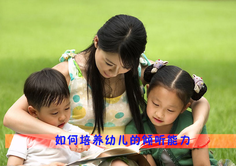 父母该怎样正确的去教育子女