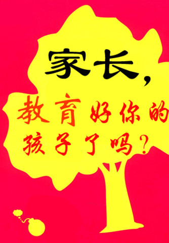 如何与孩子有效的沟通