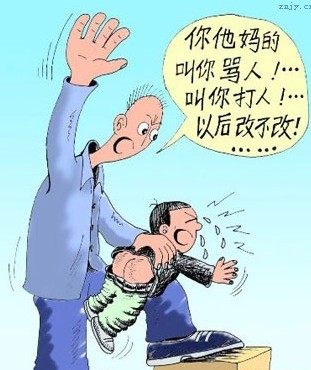 　　爱通天下教育专家说“父母把自己修好就好了”。我们当父母的应该有“倒过来”的思想思考下，自己曾经也是孩子，也是从孩子这个年龄走过来的，我们应该倒过来想想孩子的感受，想想这样的对待孩子是不是对的。