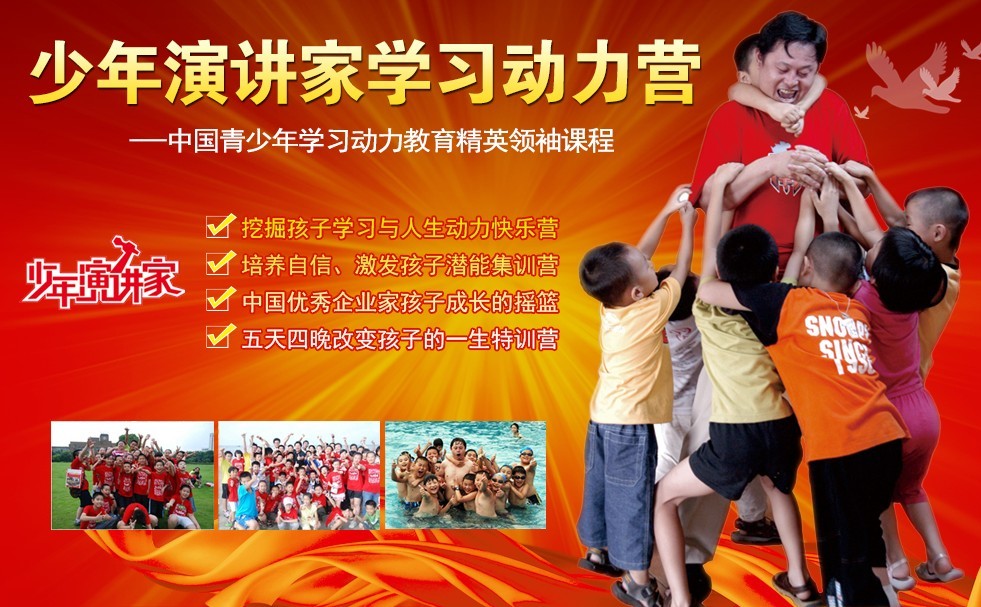 正如欧爸説的：“少年演讲家“五千动能品质”：说尽千言万语，想尽千方百计，走遍千山万水，吃尽千辛万苦，服务千家万户。