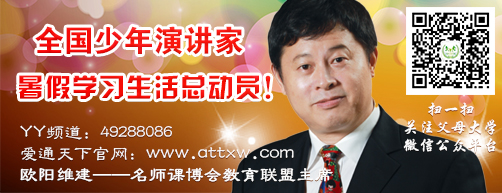 欧爸为家人们分享他半年来的最新教育发现和重大教育成果!成绩不好不是智商问题，不是方法问题，而是动力问题!如何激发孩子的学习动力?