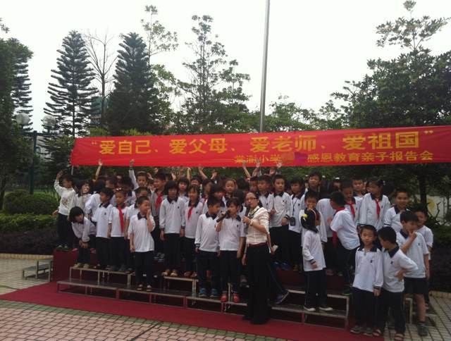 棠澍小学成功举行了《大型感恩教育亲子报告会》——爱自己、爱父母、爱老师、爱祖国。 