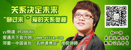 爱通天下·父母大学YY语音网络学堂--7月19网络YY课程