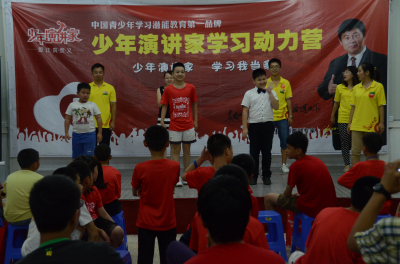 少年演讲家学习动力营的孩子在培训的画面荟萃