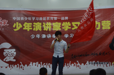 少年演讲家学习动力营的孩子在培训的画面