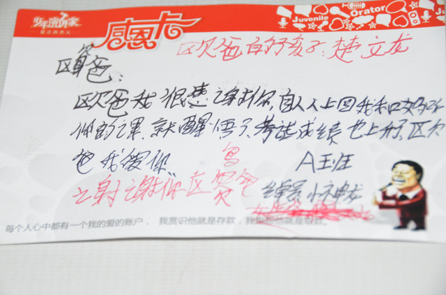 我们是少年演讲家，我们是欧爸的孩子