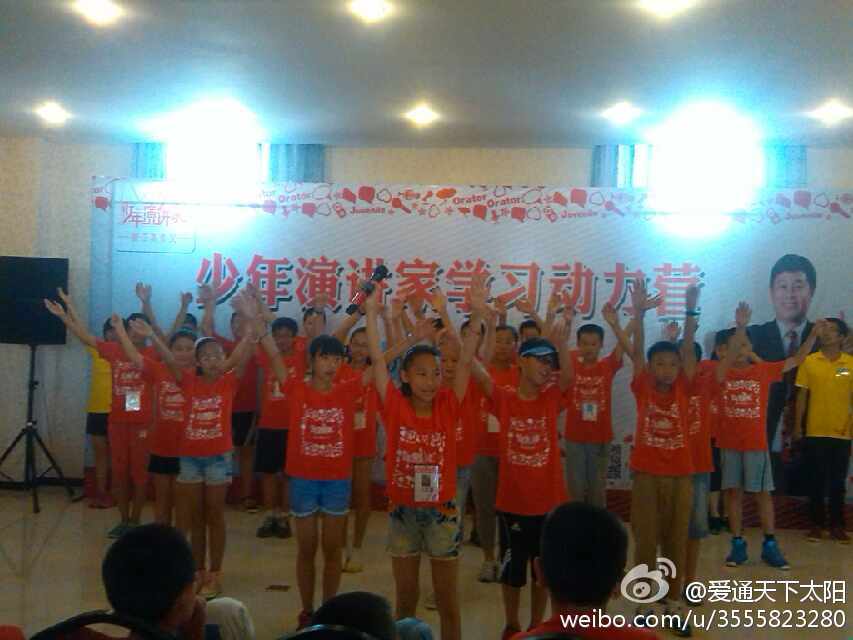 少年演讲家学习动力营杭州营