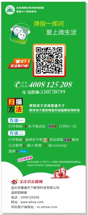 2013年11月6-7日山西太原校长、园长“源头动力” 高能突破课程培训会邀请函