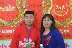 浙江金华少年演讲家黄泽博