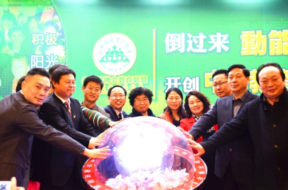 名师课博会动能教育发布培训会暨会员大会