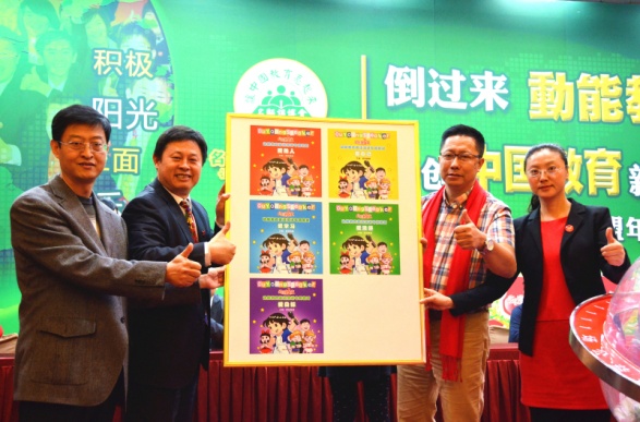 《幼儿演讲家•动能教育英语演讲考级专用教材》揭牌