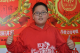 山东枣庄少年演讲家李博文