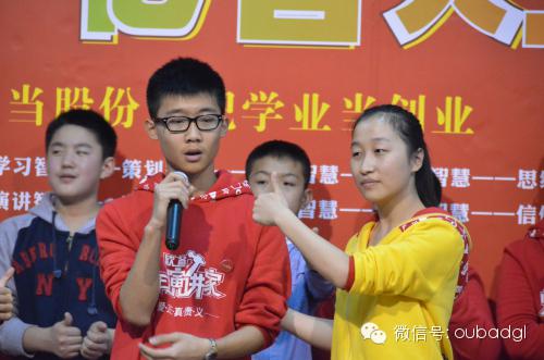 第70期少年演讲家智乐营