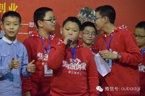 第70期少年演讲家智乐营