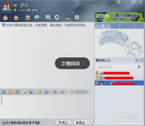 QQ群设置管理员