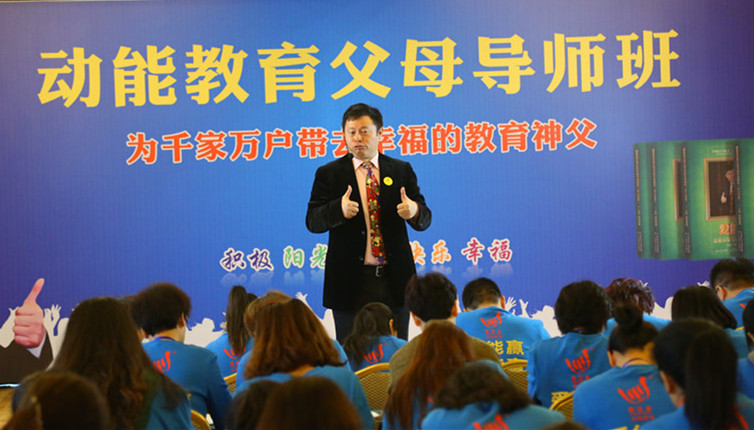 父母导师