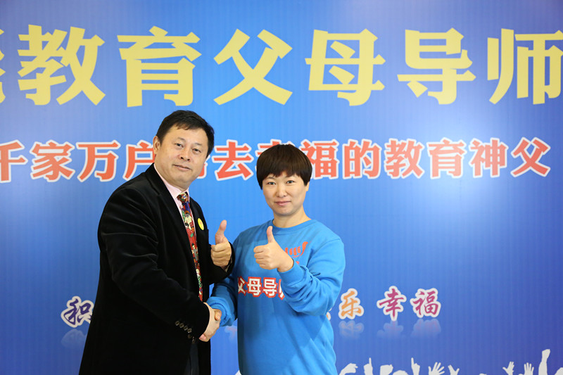 父母导师