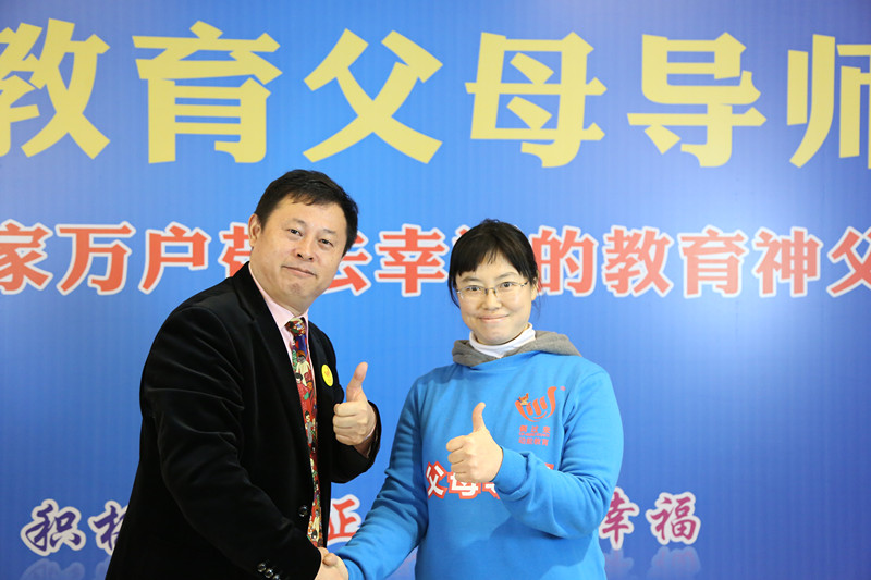 父母导师