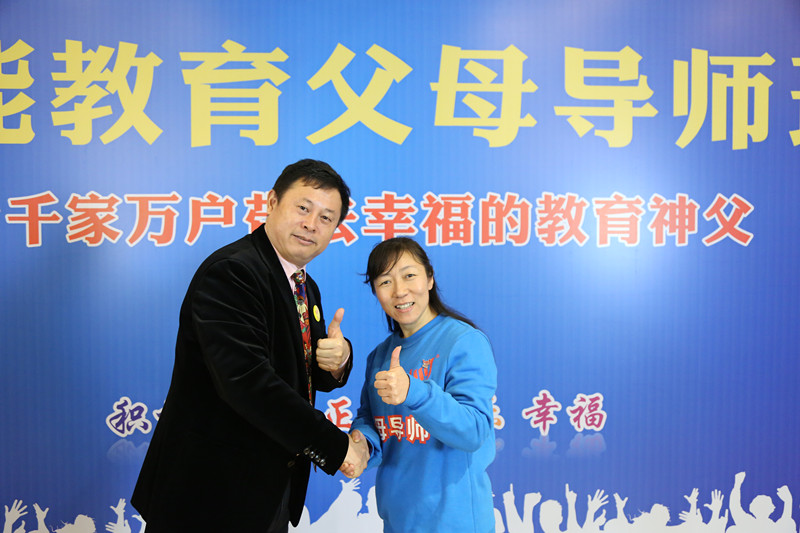 父母导师