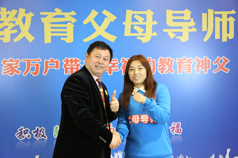父母导师