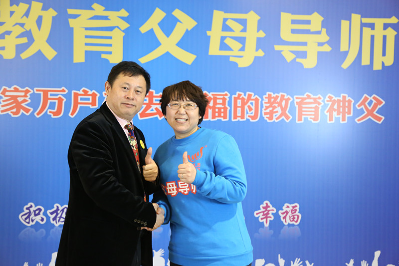 父母导师