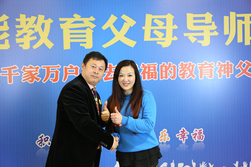父母导师