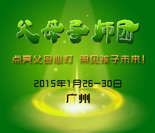父母导师