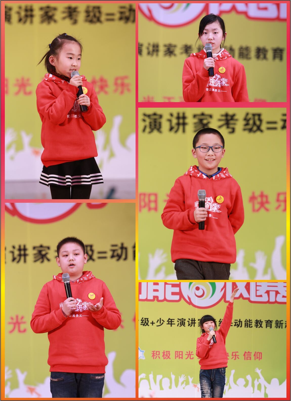 少年演讲家