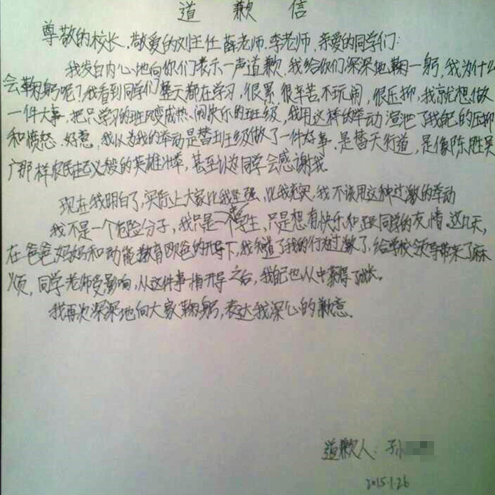 父母导师