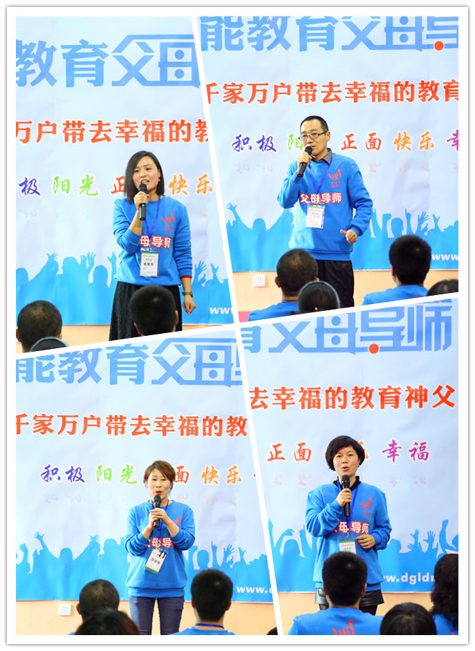 父母导师