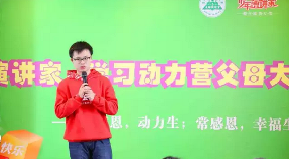 少年演讲家