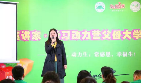 少年演讲家