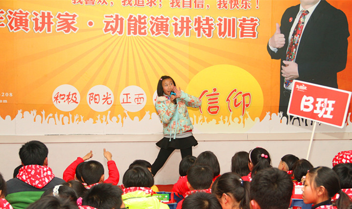 少年演讲家