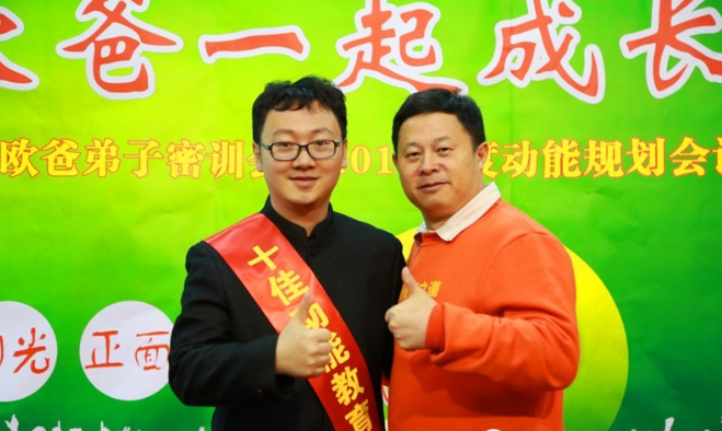 教育专员