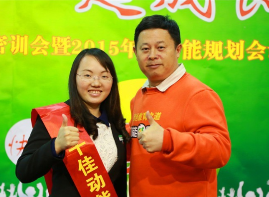 教育专员