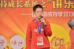 少年演讲家武韫祺3月份成长进步的好消息