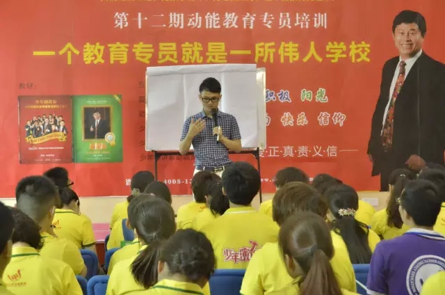 教育专员
