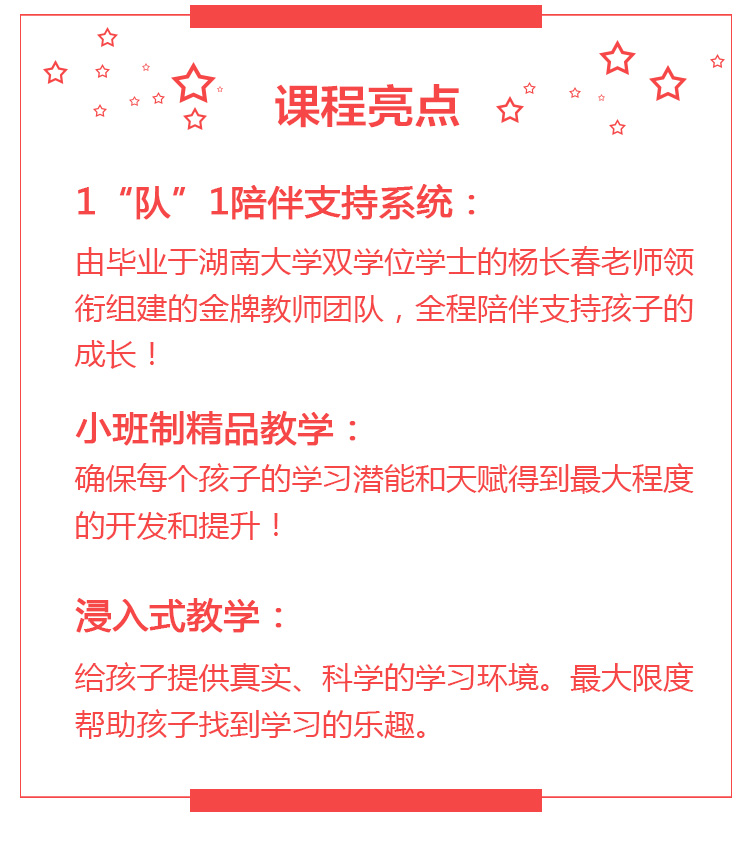 少年演讲家绩优生