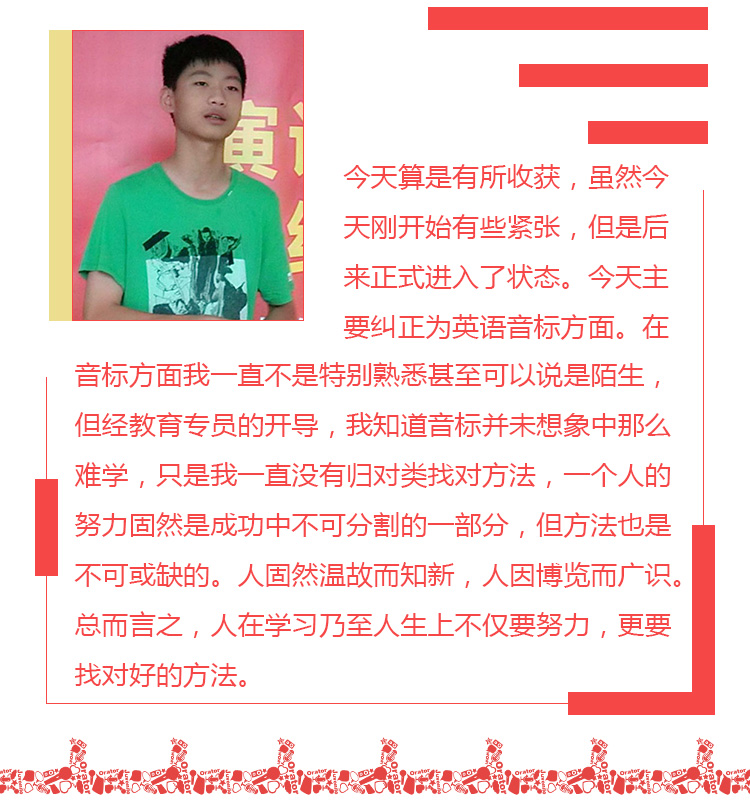少年演讲家绩优生