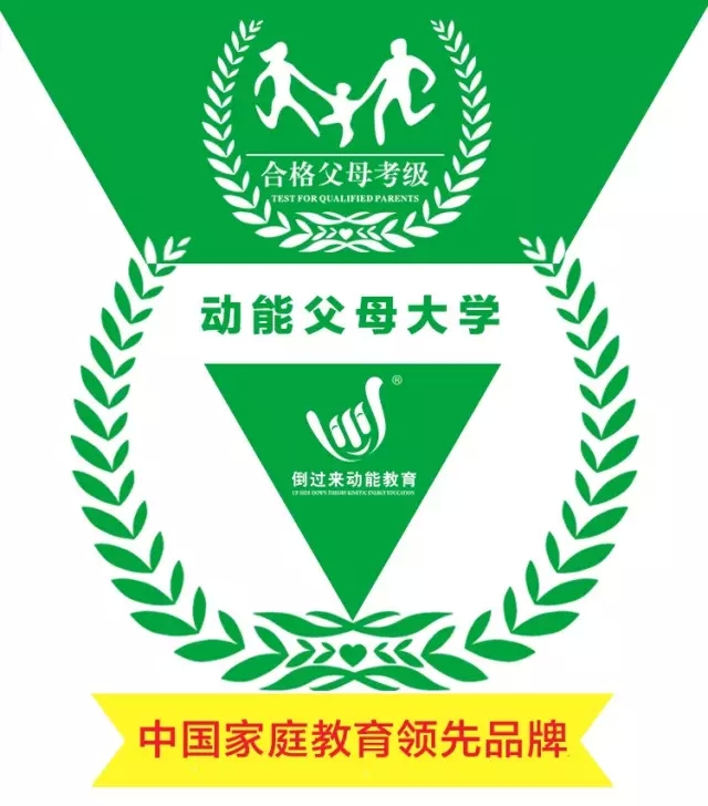 特训营父母大学