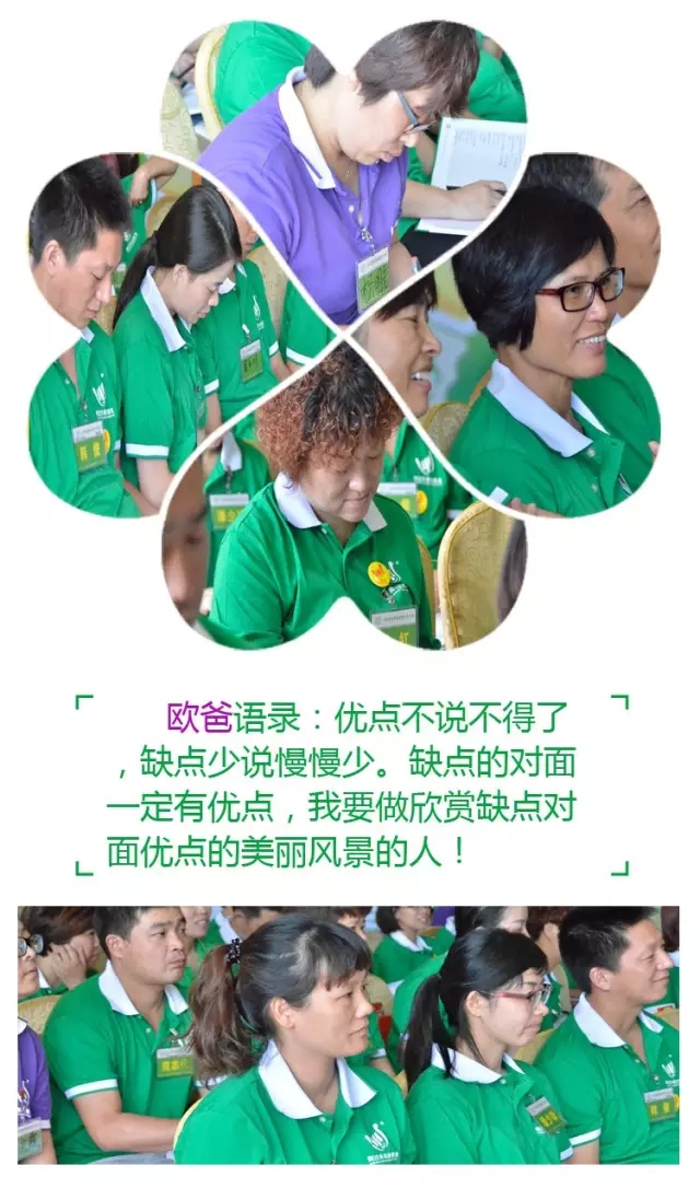 特训营父母大学