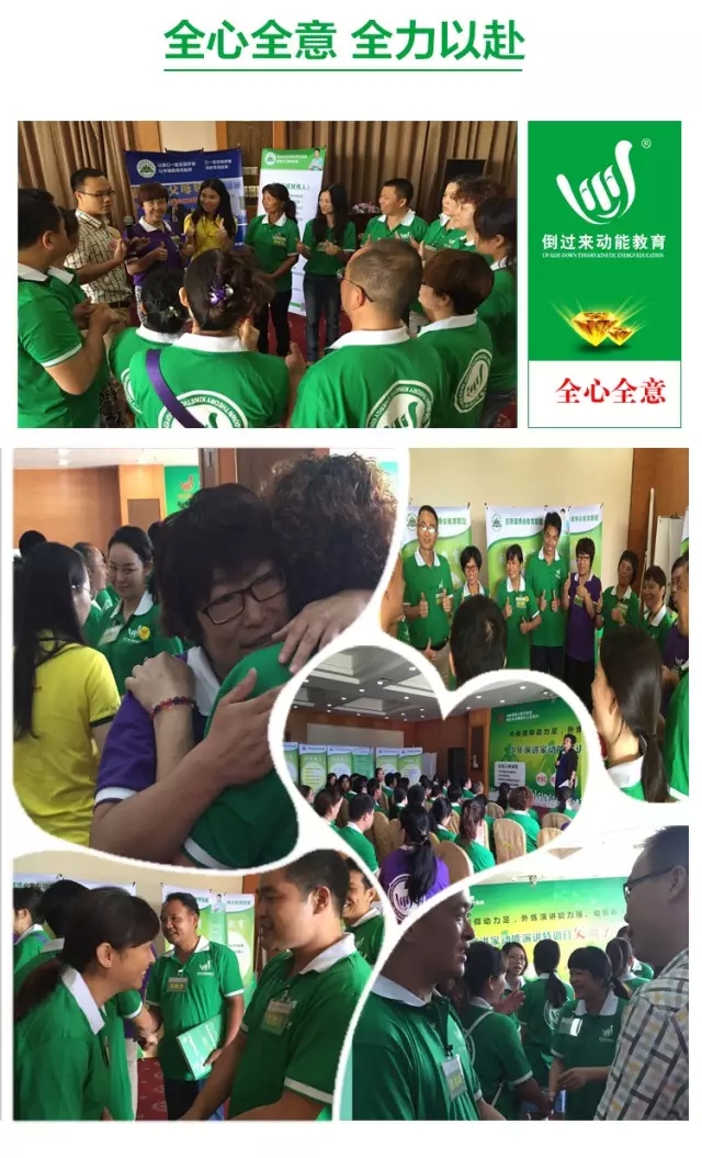 特训营父母大学