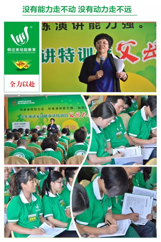 特训营父母大学