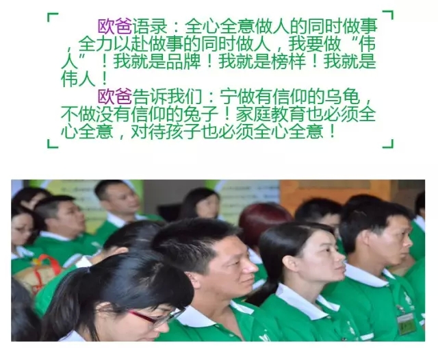 特训营父母大学