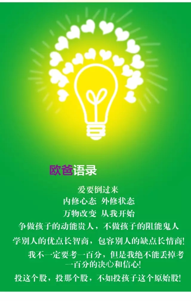 特训营父母大学